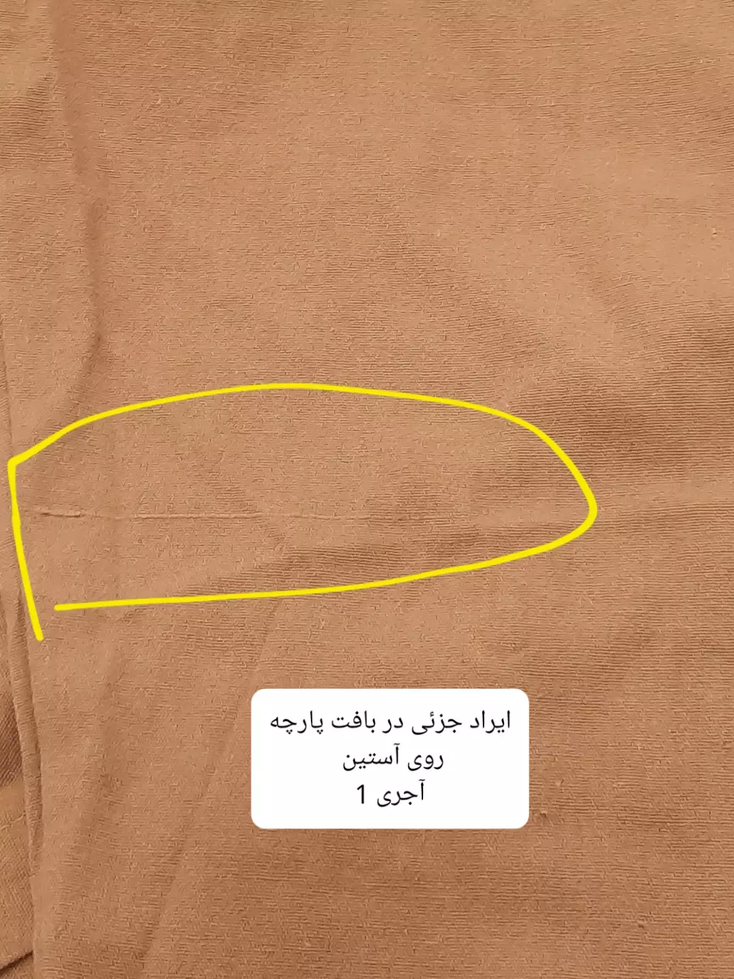 مانتو شومیزی مونیکا ( دارای ایراد جزئی )